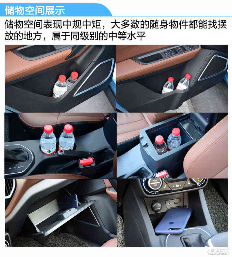 有质感的家用车 试驾一汽森雅R7 1.6L 6AT