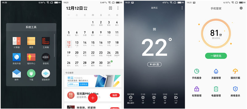 一年多的等待值得吗？魅族Flyme 6 vs Flyme 5对比体验