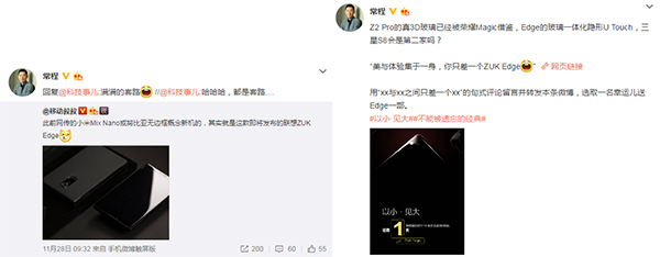 想到 ZUK Edge 宣布公布 中美有点儿不够