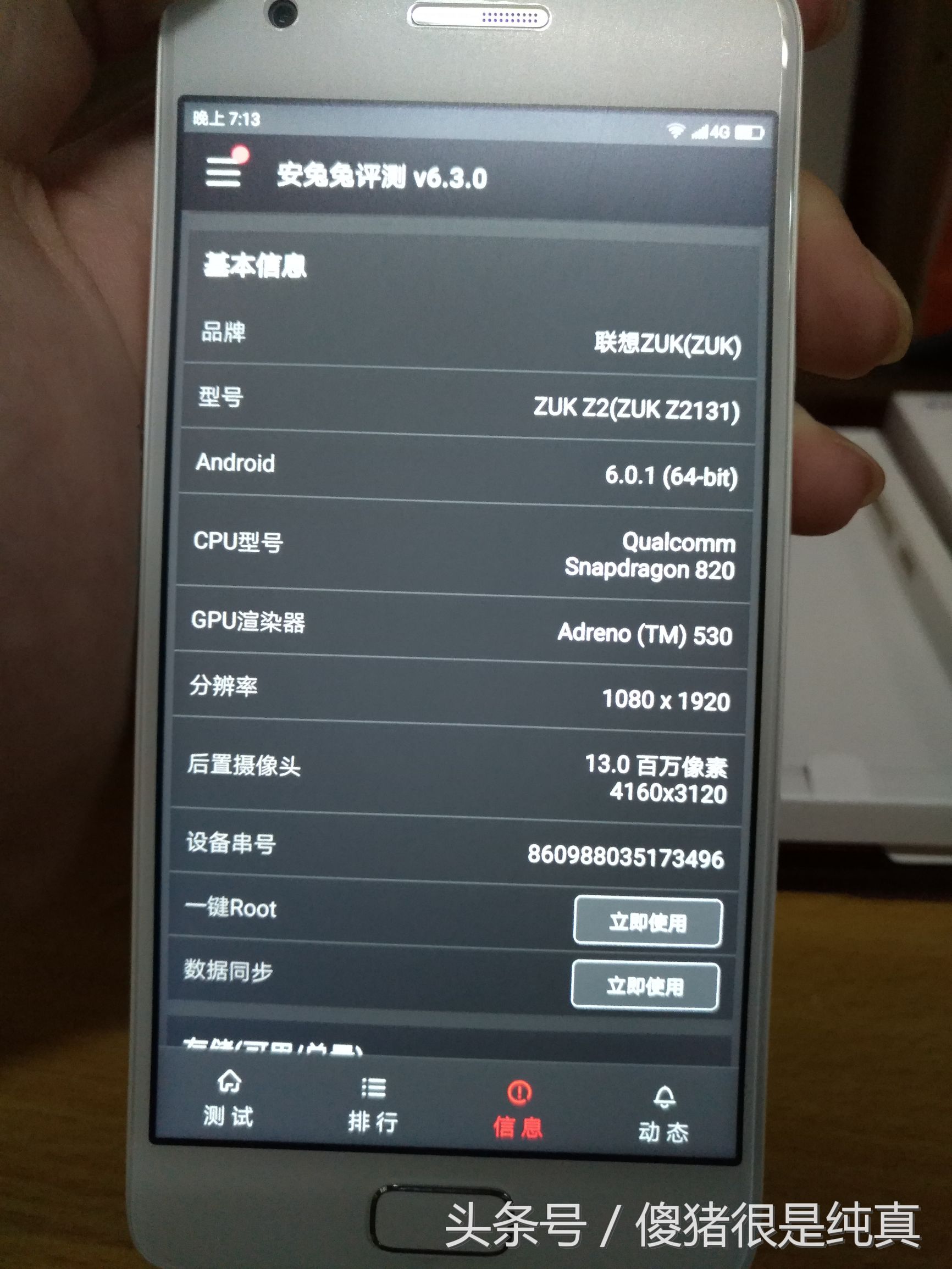 ZUK Z2简易拆箱测评