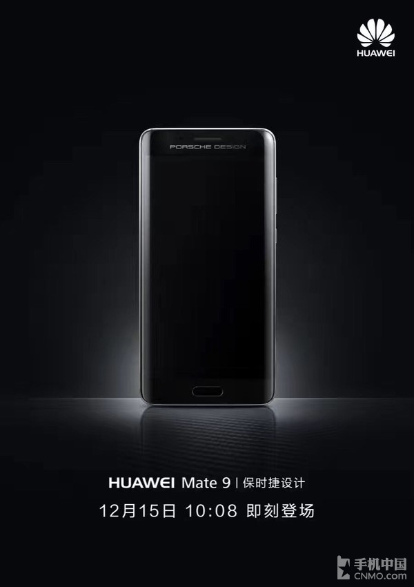 8999元！华为公司Mate 9玛莎拉蒂版15号出场