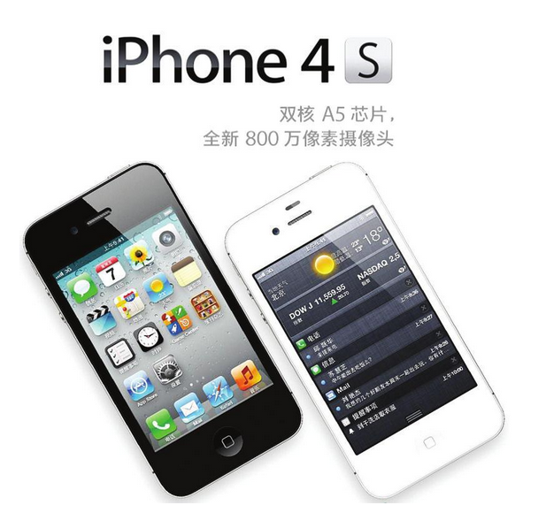 一百元下手經典iPhone4s店，只为纪念乔帮主！