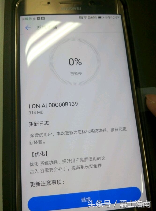 幸运者的华为公司Mate9 pro批量生产版拆箱！你抢到了吗？