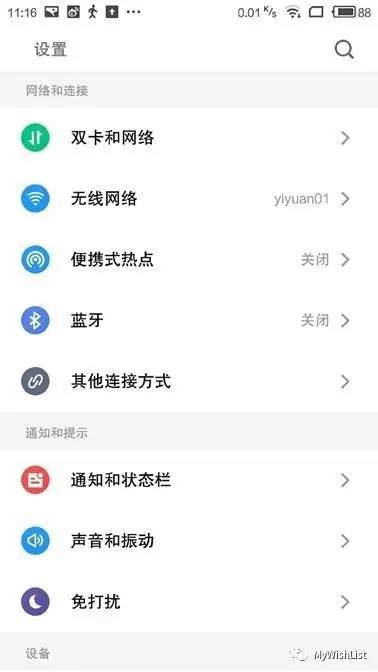 魅族PRO 6 Plus 上手体验，千呼万唤始出来