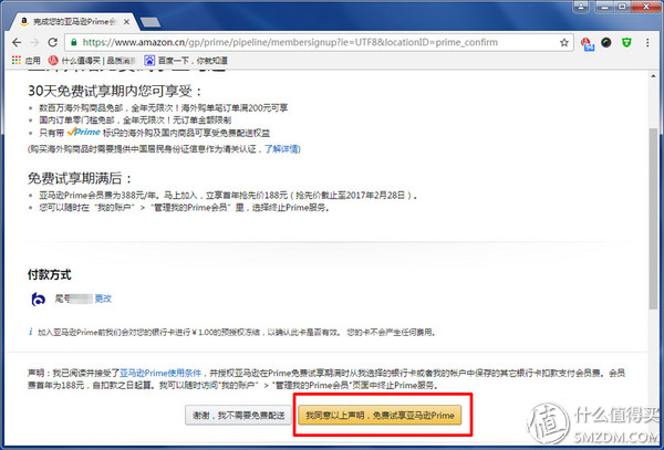 最爽不过全球免运费 - 亚马逊Prime会员众测报告