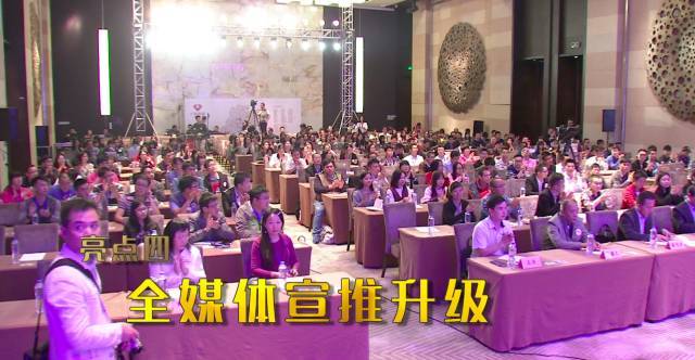 第七届CCTV三农创业致富榜样颁奖盛典暨三农创业峰会正式启动