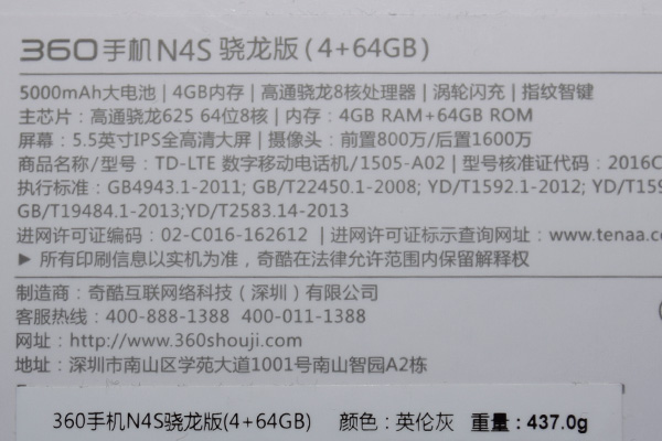 360手机N4s店英伦风格灰拆箱 骁龙625版全方位辗压红米4顶配
