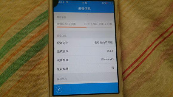 50块还免邮的iphone4s店！那样的iphone谁仍在用？