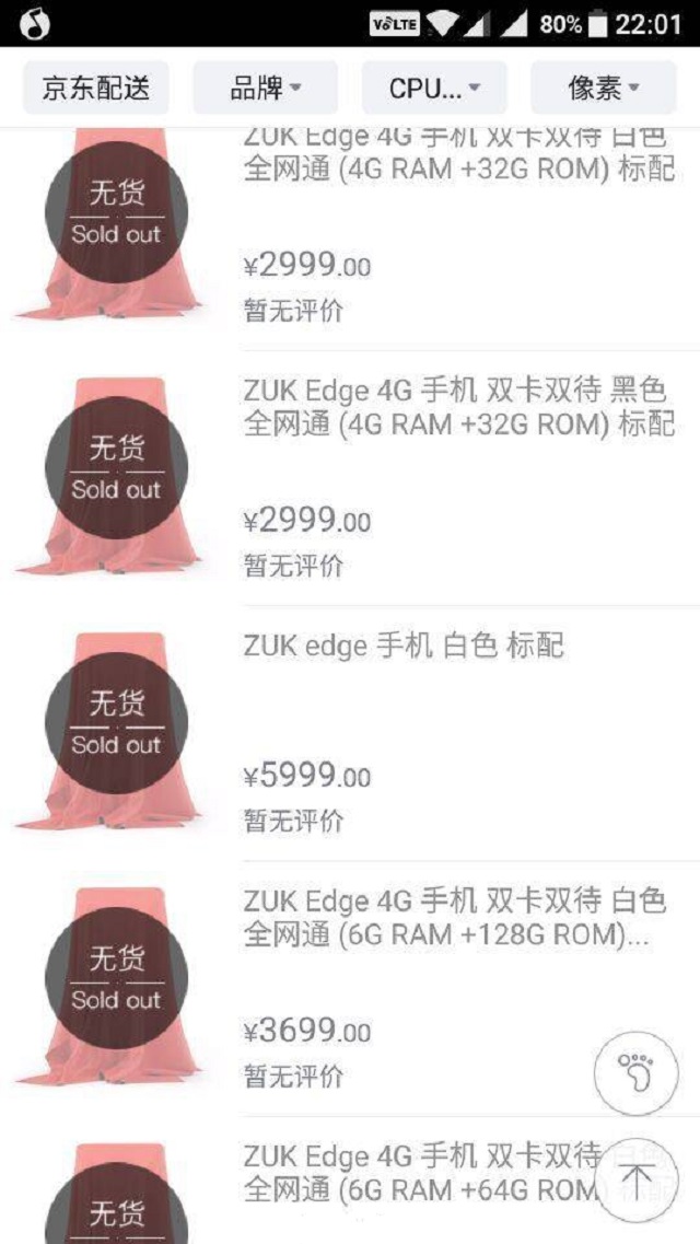 ZUK Edge市场价2999起，性价比高比不上小米手机、一加