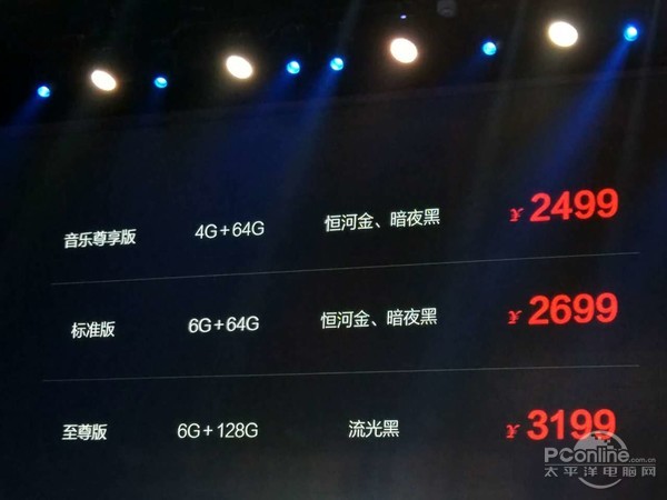 酷派改变者S1发布：顶级配置+AKG耳机，2499元起售