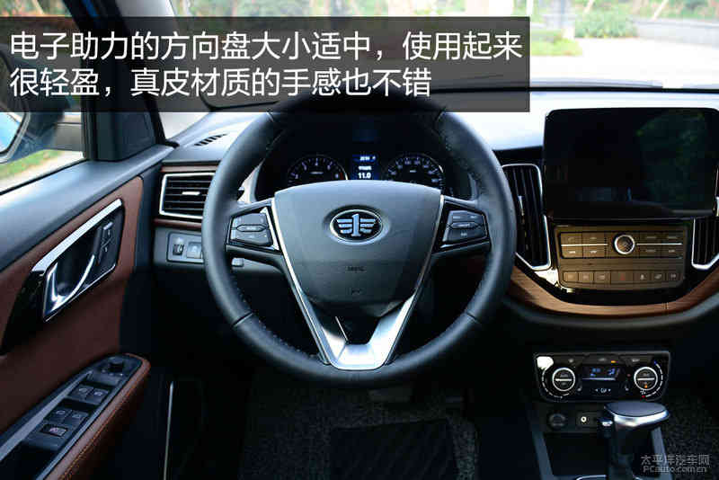 有質(zhì)感的家用車 試駕一汽森雅R7 1.6L 6AT