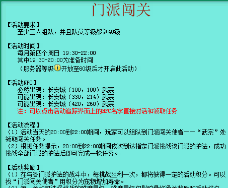 神武门派闯关攻略 源生之灵在向你招手