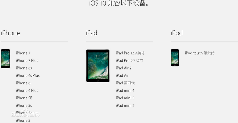 IOS离极致又更近了一步，iOS 10突显特性归纳
