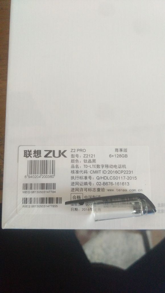 拆箱拆箱zuk z2 pro悦享版