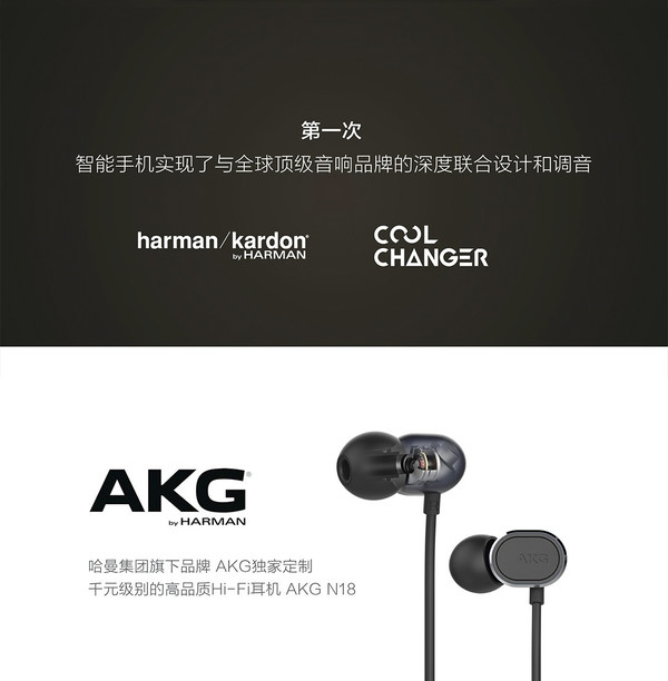 酷派改变者S1发布：顶级配置+AKG耳机，2499元起售