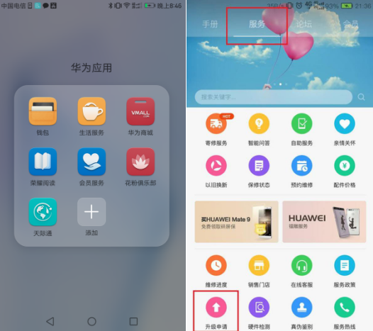 超詳盡！榮耀8新系統(tǒng)EMUI5.0升級(jí)及使用方法！