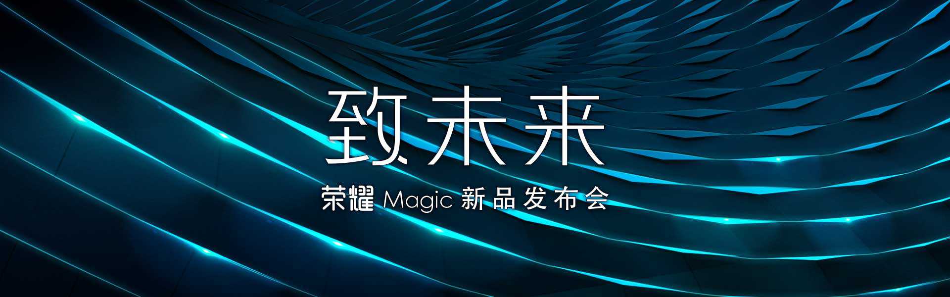 荣誉Magic公布：八斜面 四监控摄像头，市场价3699元起