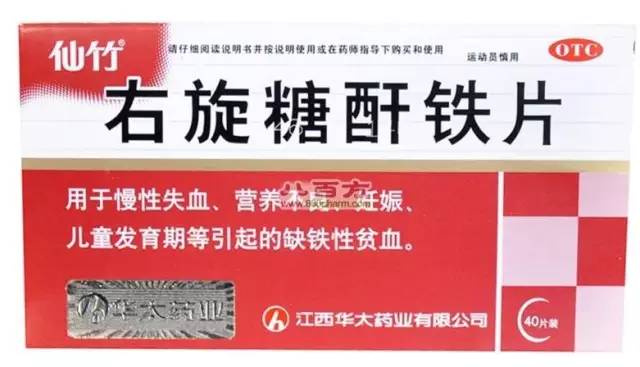 缺铁性贫血治疗常用非处方药