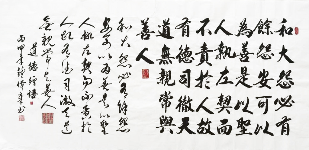 热烈祝贺:伟章兄的书法作品也入围中国