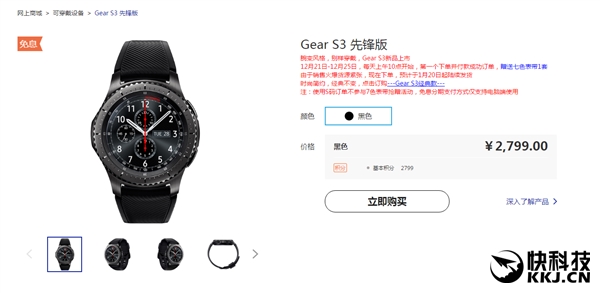 2799元！三星Gear S3智能手环中国发行开售