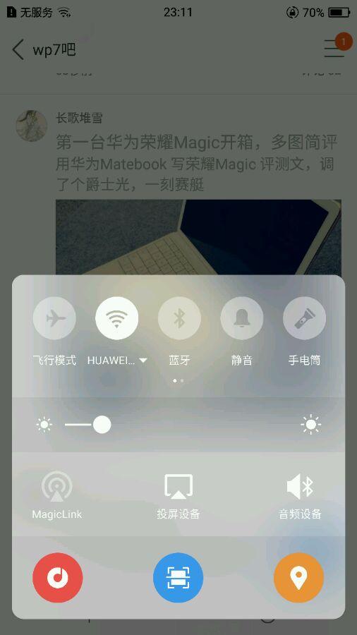 探索未来的手机？——华为荣耀Magic开箱简评