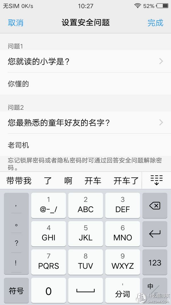 4000多买个国产手机值不值？vivo Xplay6 初体验