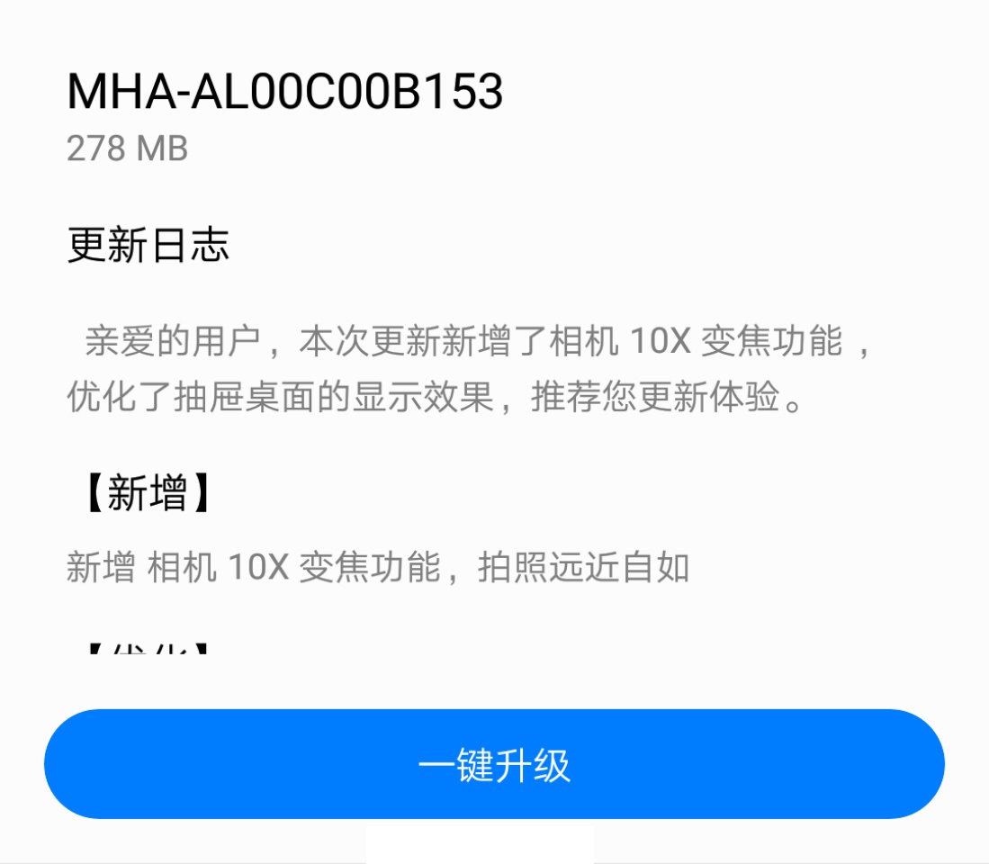 最新款华为公司Mate9先发拆箱：小黑边消退 徕卡相机10倍调焦！