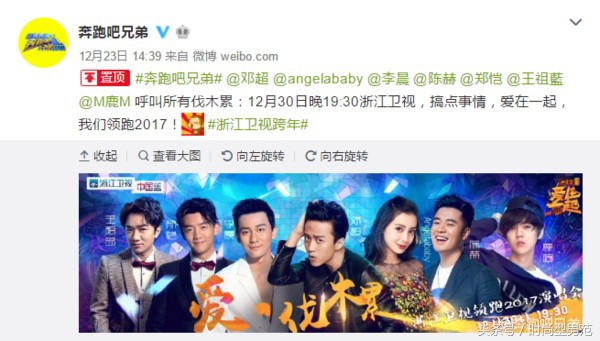 图文 Angelababy产前最后行程曝光 跑男 7人帮合体 杨颖怀孕快生了综艺 Www Bagua5 Net