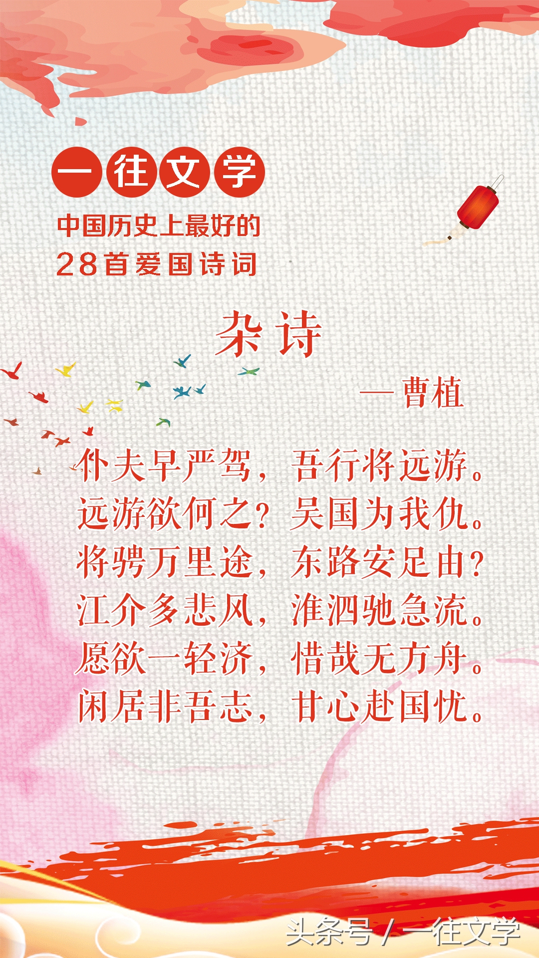 「美图」中国历史上写的最好的28首爱国诗词，屈原排第一服不服-第3张图片-诗句网