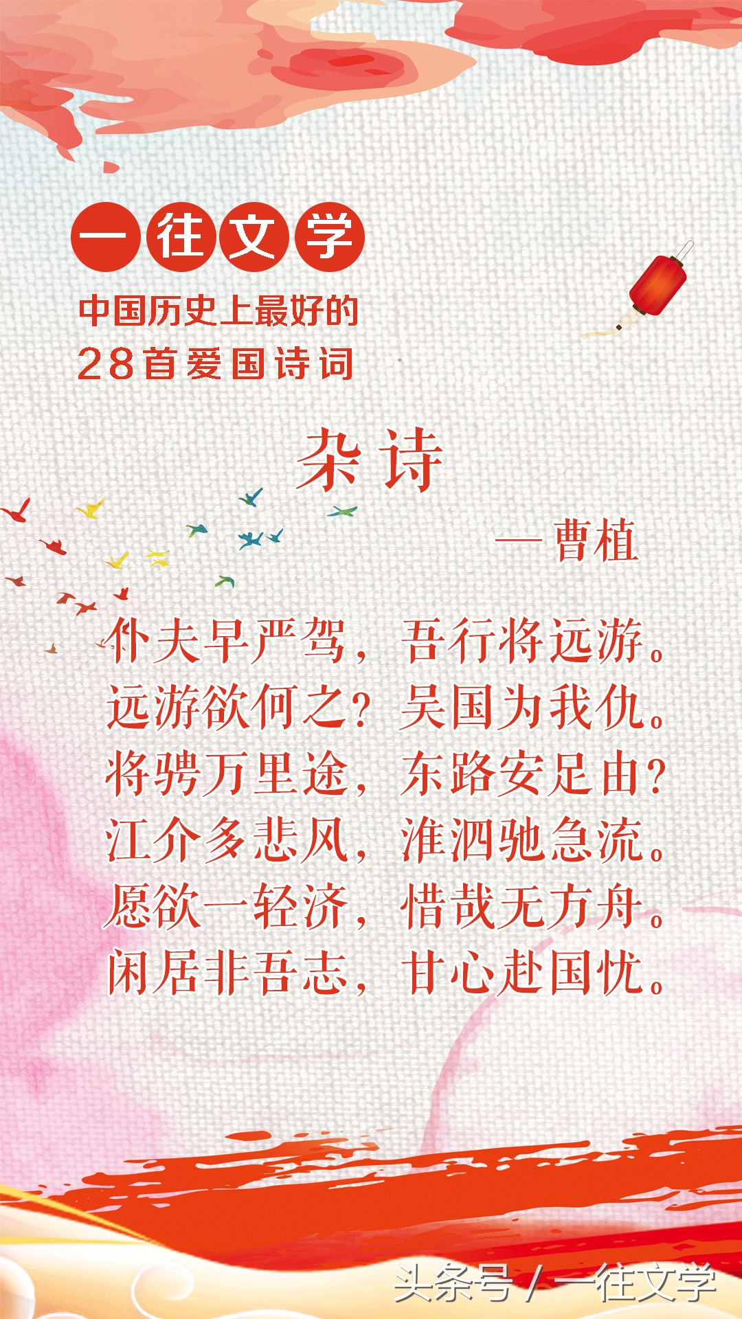 「美图」中国历史上写的最好的28首爱国诗词，屈原排第一服不服-第3张图片-非凡网