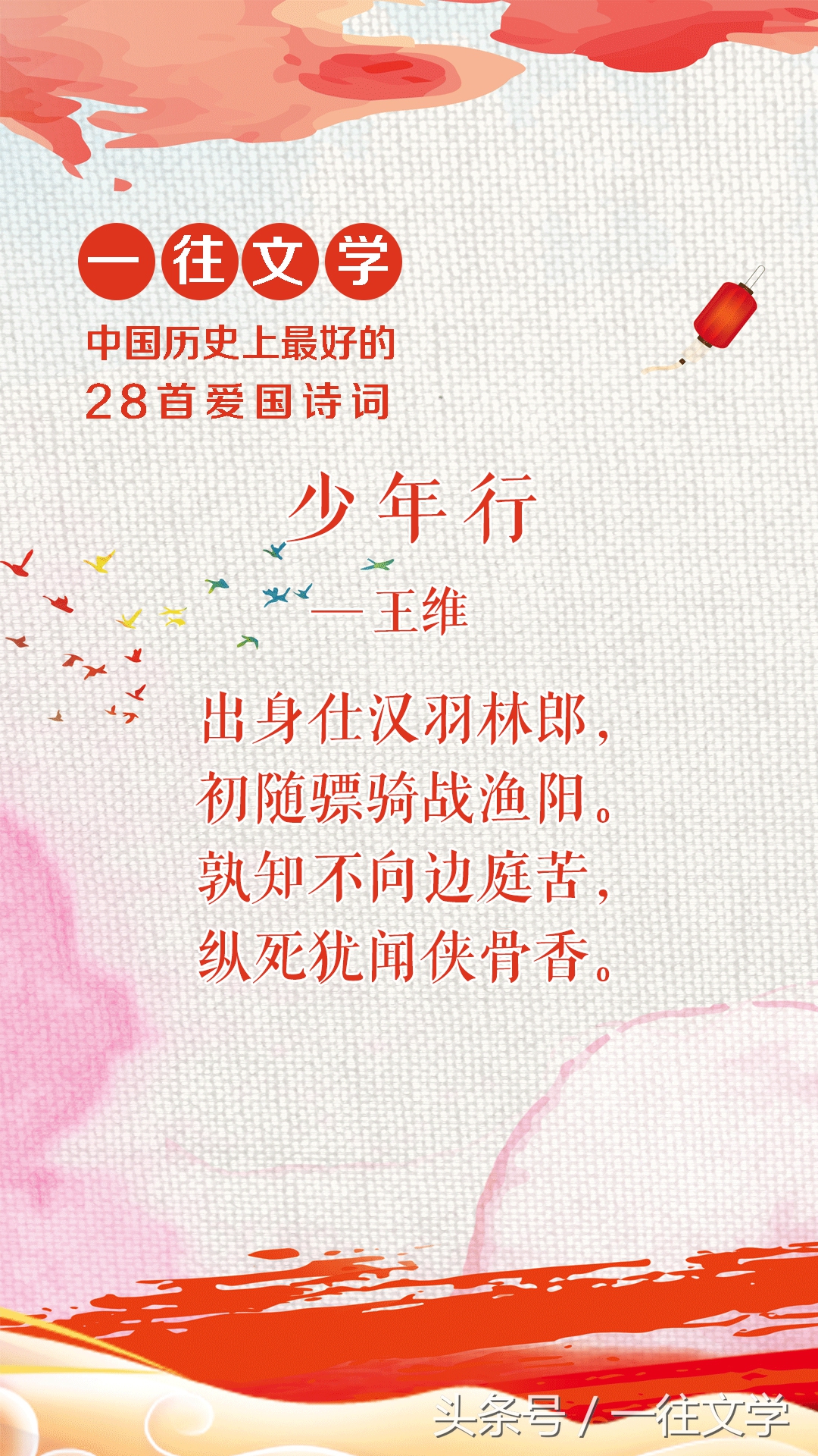 中国历史上写的最好的28首爱国诗词，屈原排第一服不服-第6张图片-诗句网