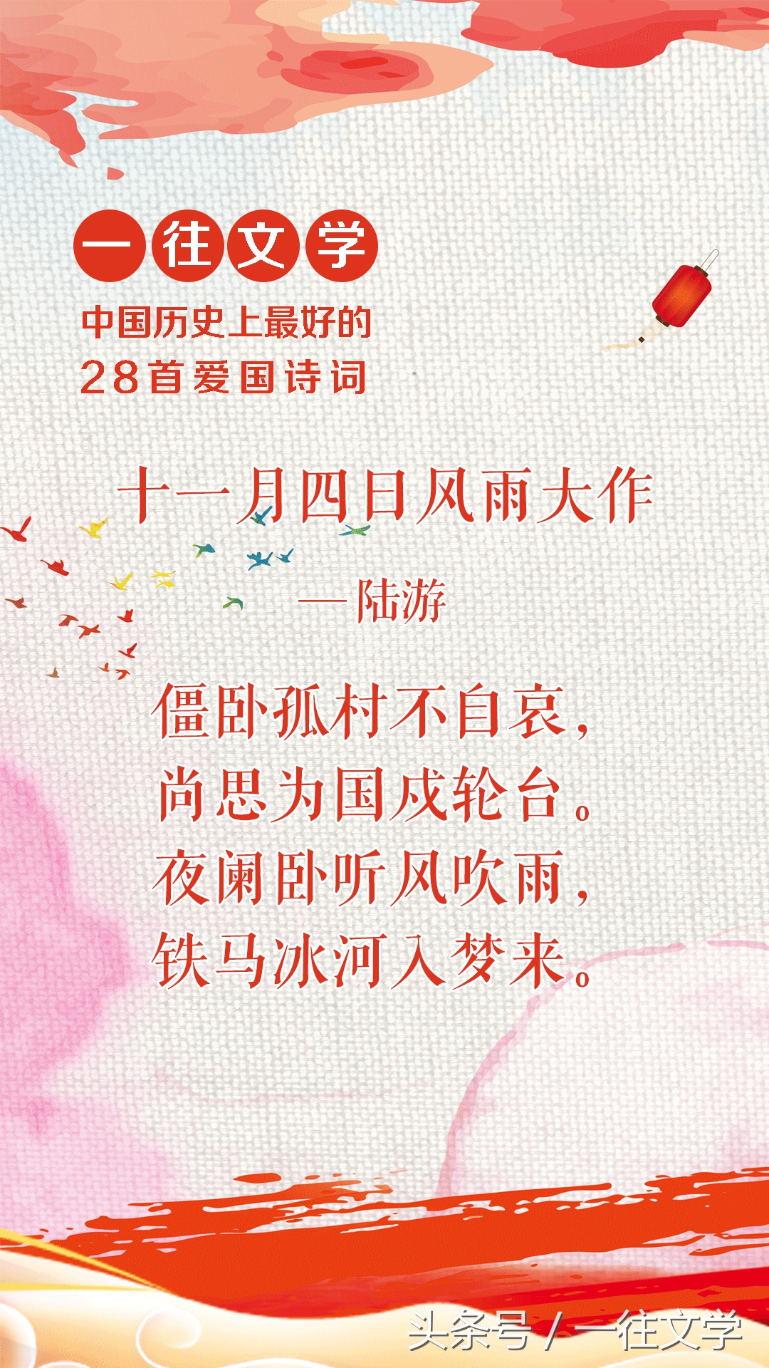 「美图」中国历史上写的最好的28首爱国诗词，屈原排第一服不服-第23张图片-诗句网