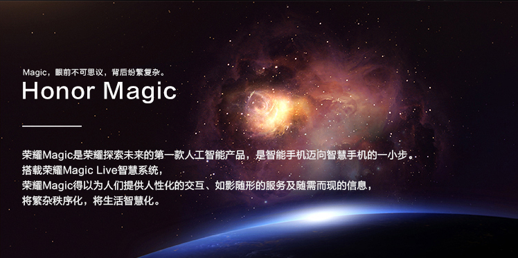 客观却无失热情，荣誉Magic是不是非常值得选购？