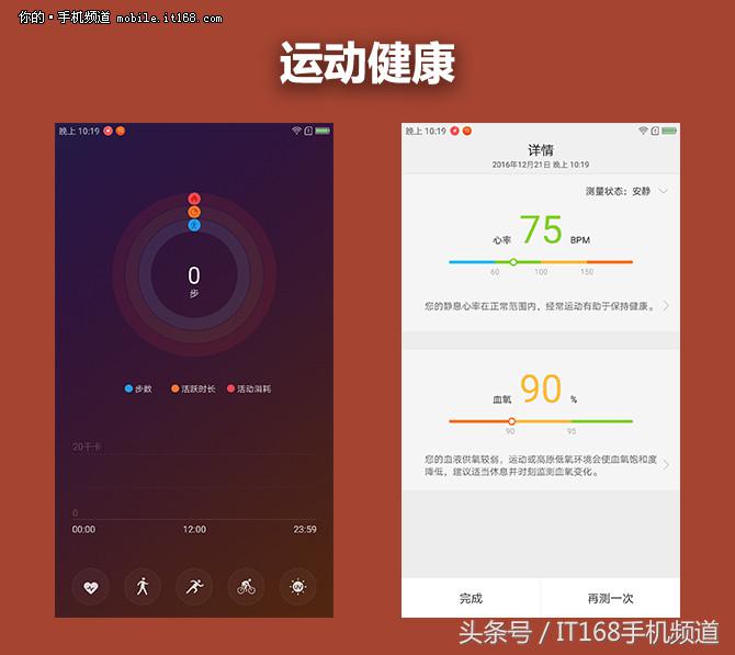 除了高屏占比还有什么？ZUK Edge评测