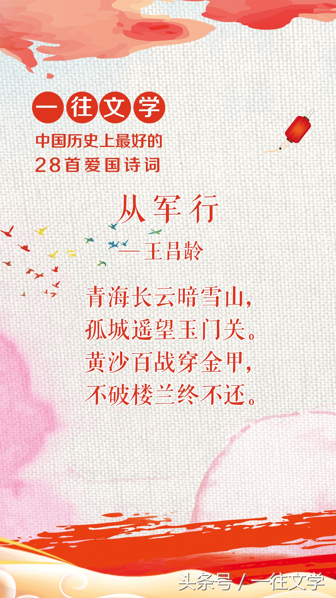 中国历史上写的最好的28首爱国诗词，屈原排第一服不服-第4张图片-非凡网