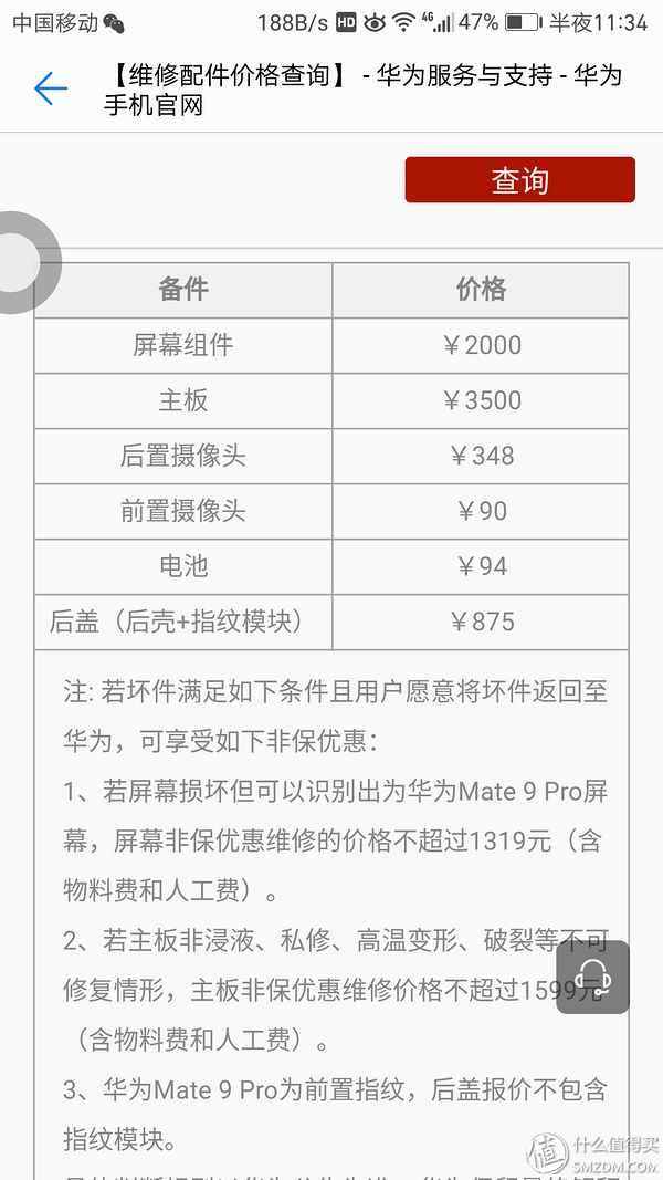 直击痛点，符合期待——华为 Mate 9 Pro 深度体验