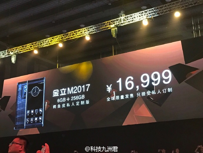 金立M2017公布，精锐人员优选，鳄鱼皮版仅16999元