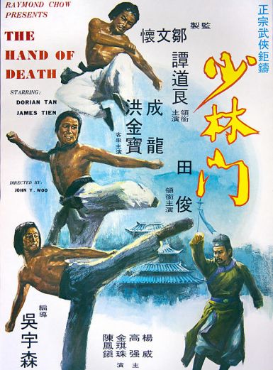 少林门