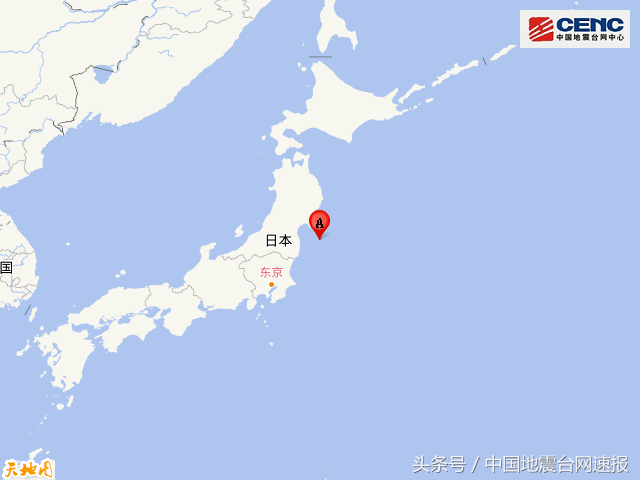 日本福岛县近海发生7.1级地震 东京有明显震动