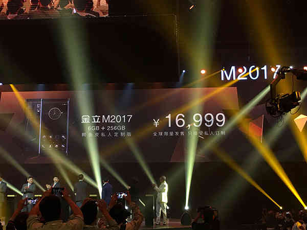 金立M2017公布：取得成功的标准配置 私人订制版16999元！