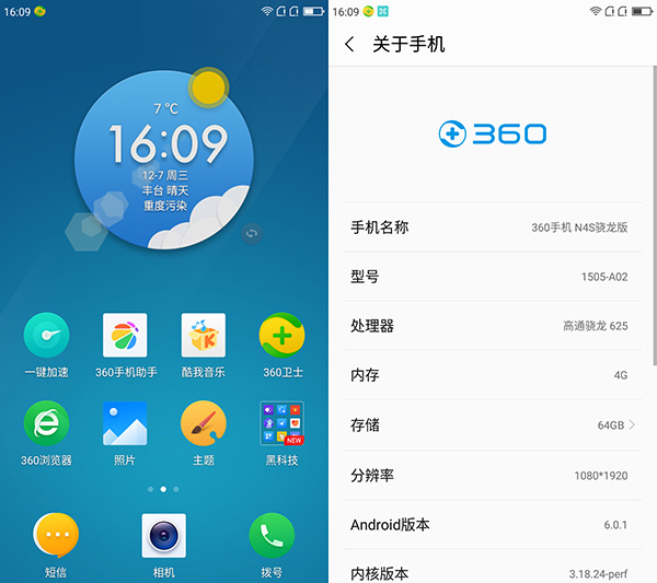360手机N4S骁龙版感受如何？确实靠“黑科技”秒杀了千元机