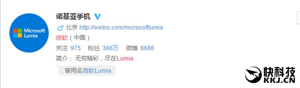 宣布重归！微软公司Lumia官博更名诺基亚手机