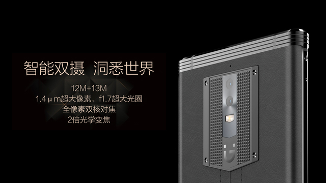 7000mAh超大型充电电池，金立本年度旗舰级新产品M2017公布