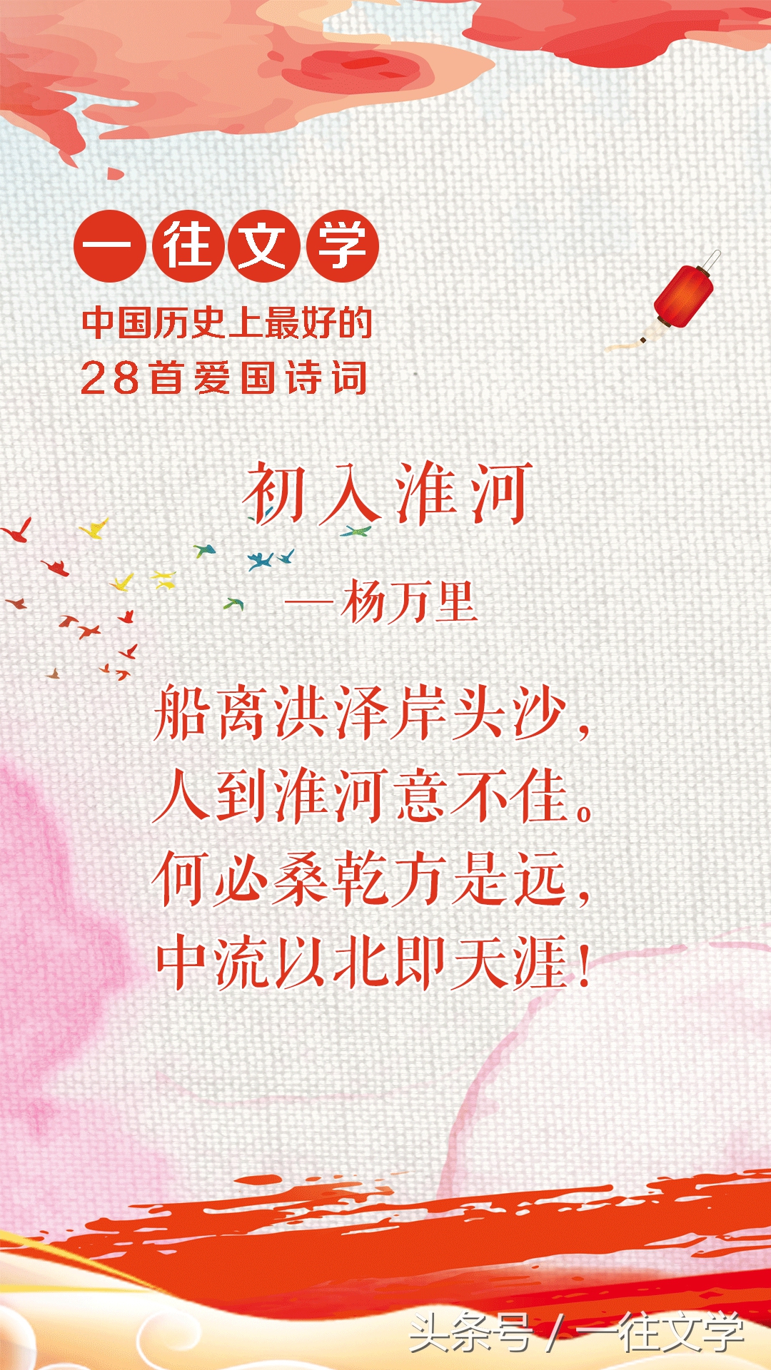 中国历史上写的最好的28首爱国诗词，屈原排第一服不服-第25张图片-诗句网