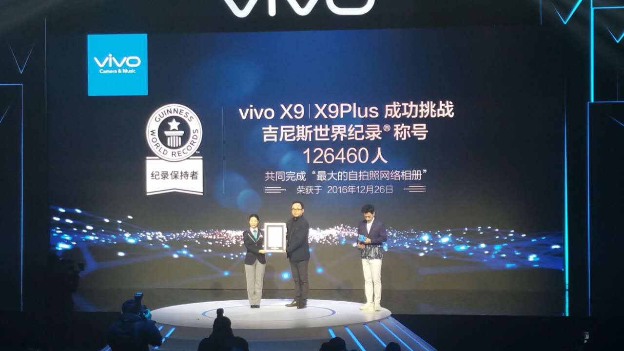 彭于晏亮相vivo X9Plus鉴赏会 “彭”友乐翻天