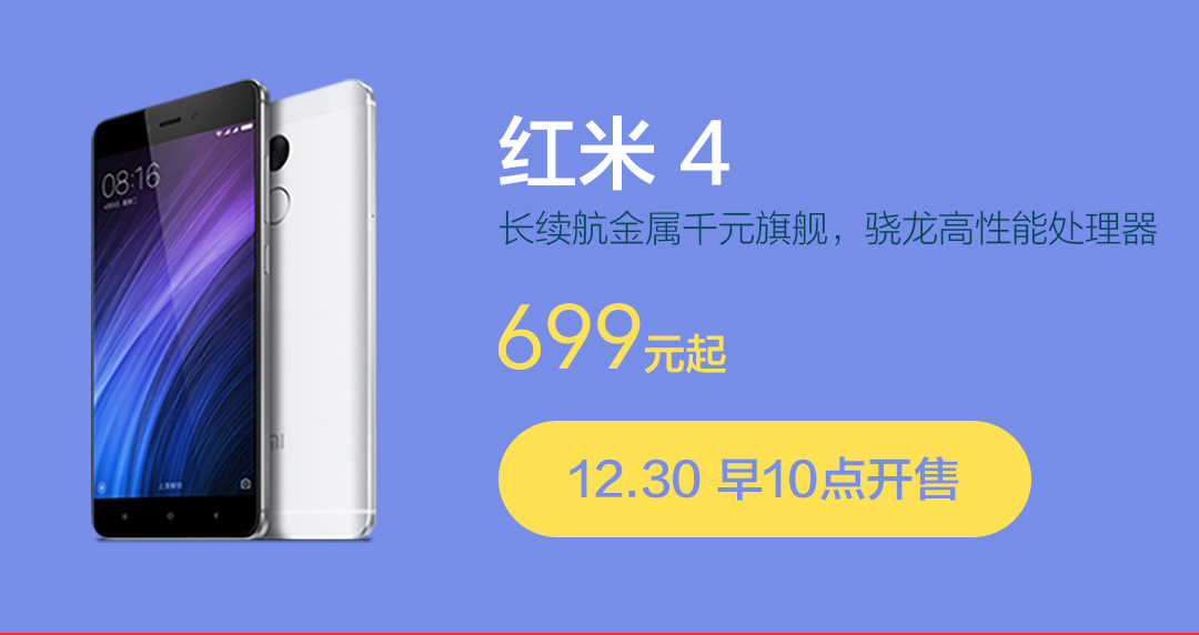 新春就需要疯狂购物 小米商城元旦节优惠主题活动一览