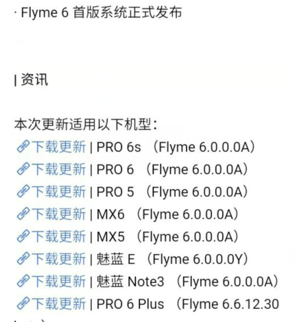 以前的理想---魅族MX3再一次拆箱 今天没缘升級flyme6