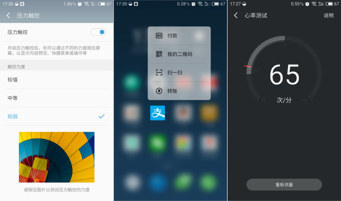 魅族手机PRO 6 Plus简测：总算直到真旗舰级了！