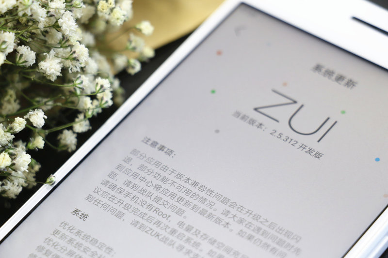 抢鲜抢鲜：想到ZUK Z2升级ZUI 2.5（安卓7.0）感受测评