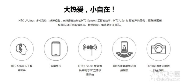 发觉个事情 HTC U Ultra国行有点儿不一样